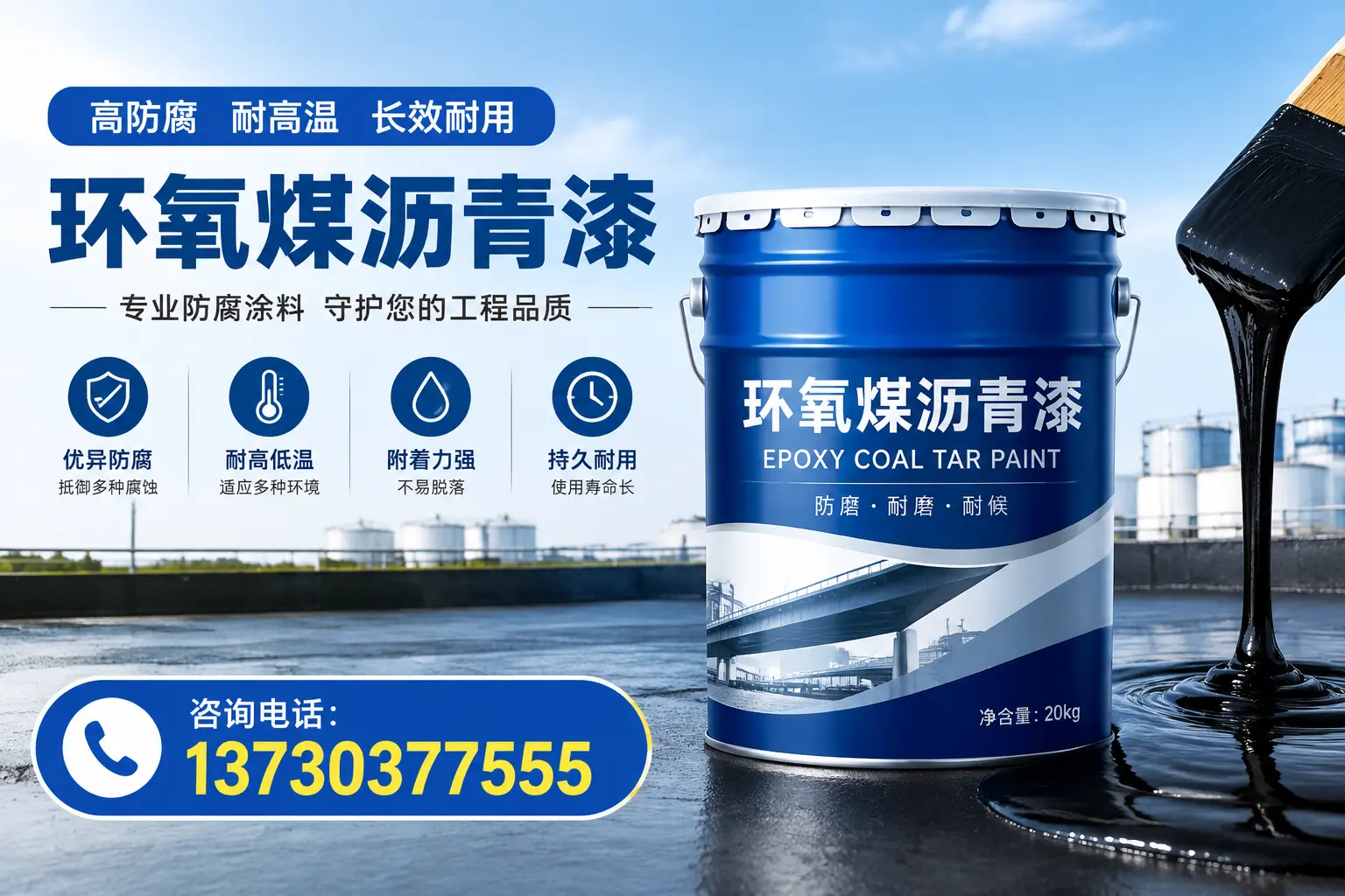 在金昌使用环氧煤沥青漆的常见误区解析