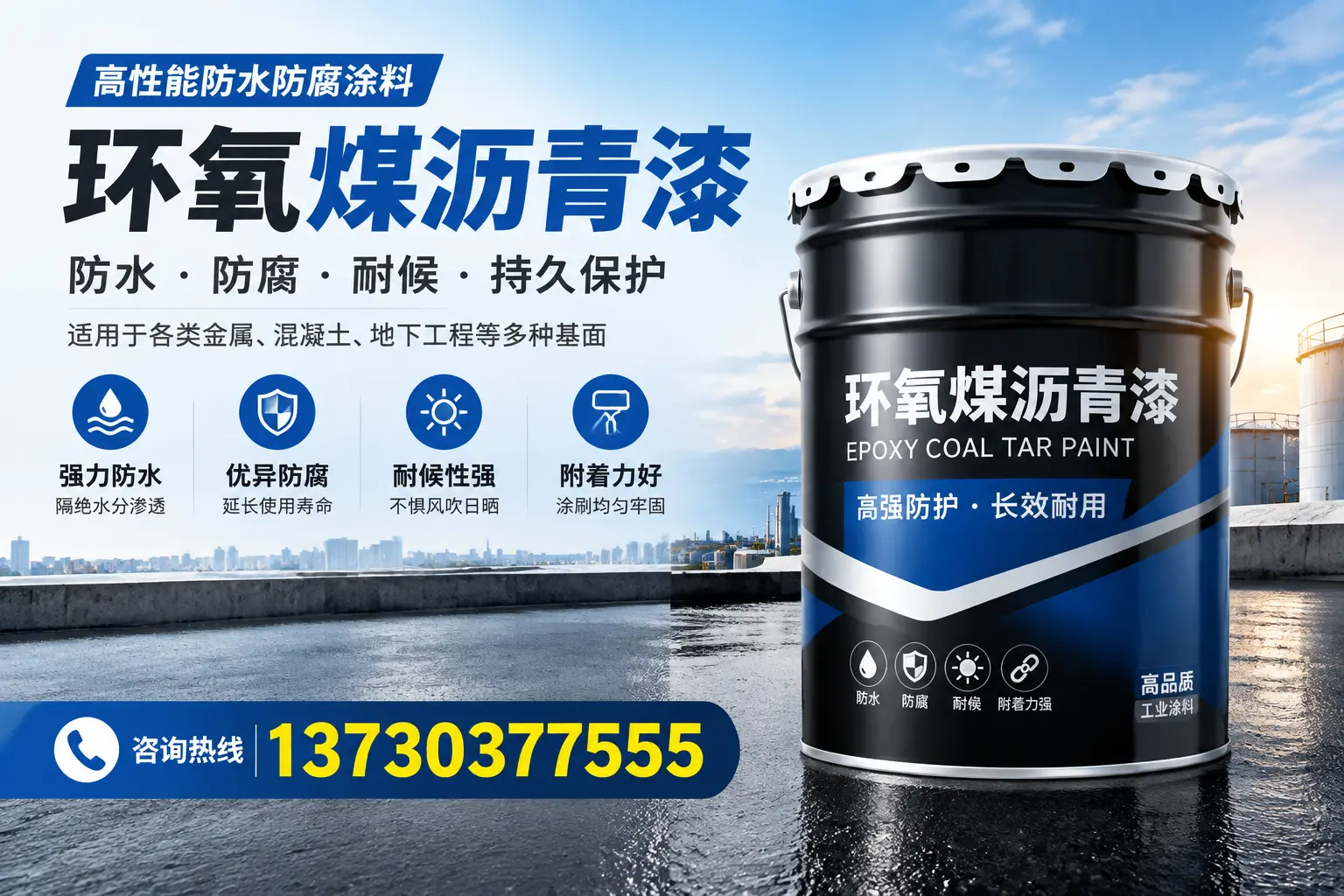 如何判断环氧煤沥青漆的质量？金昌消费者指南