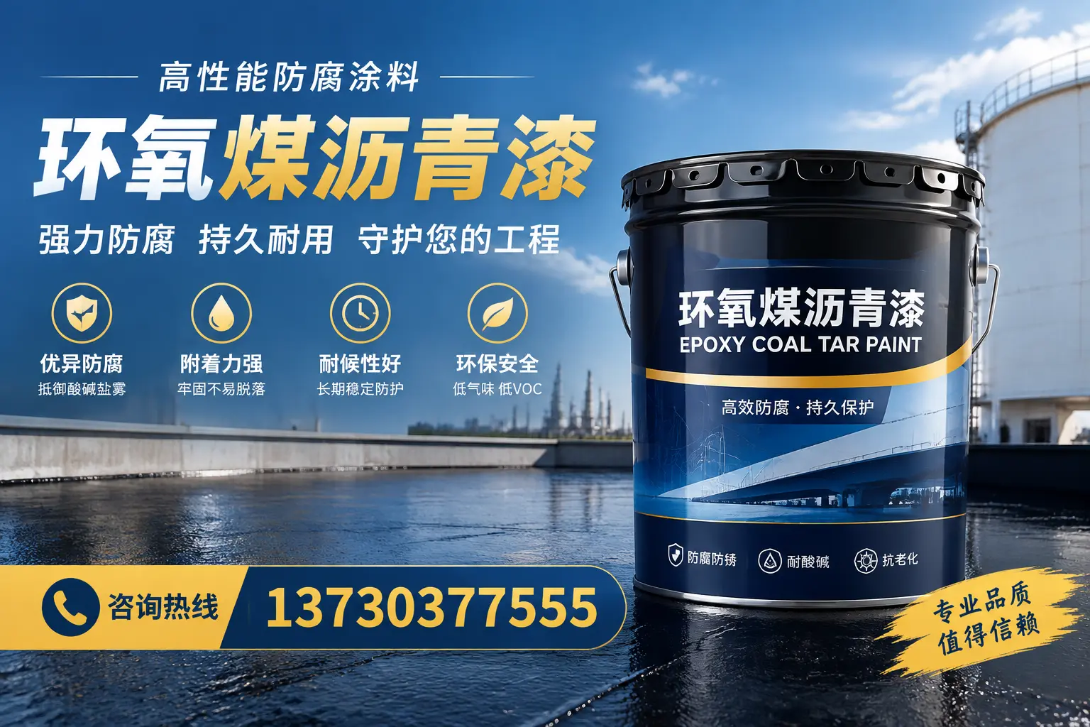 环氧煤沥青漆的耐久性分析，适合金昌的使用场景